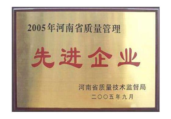 榮譽(yù)資質(zhì)